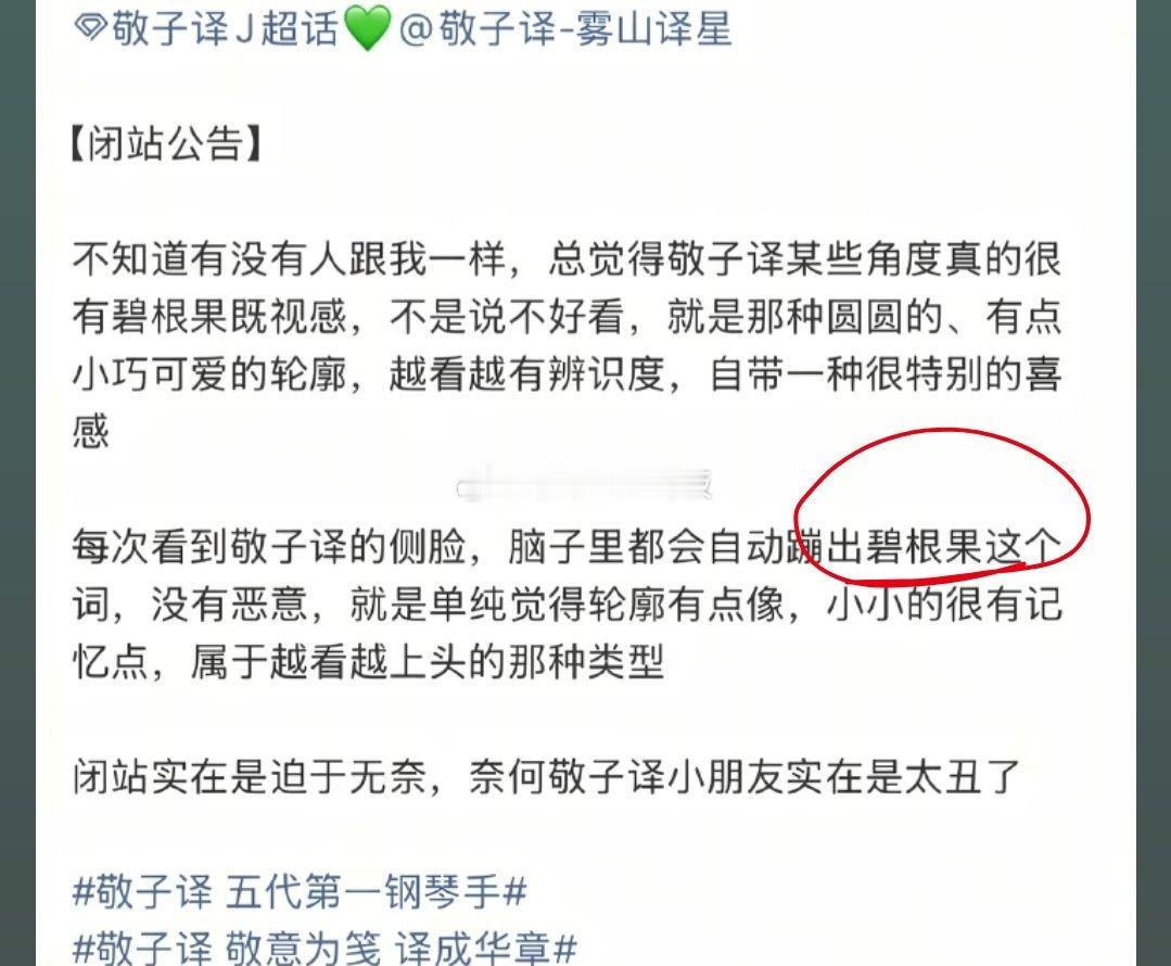 你们有没有刷到敬子译妈妈收他小卡的帖子他妈妈把粉丝需要出的小卡，全部都收了回来，