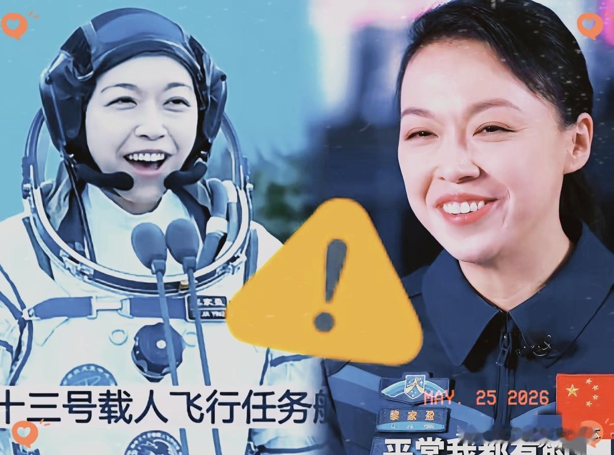 黎家盈自报家门那一下，真的把我看乐了。
​别人在出征仪式上，大多是一脸严肃，甚至