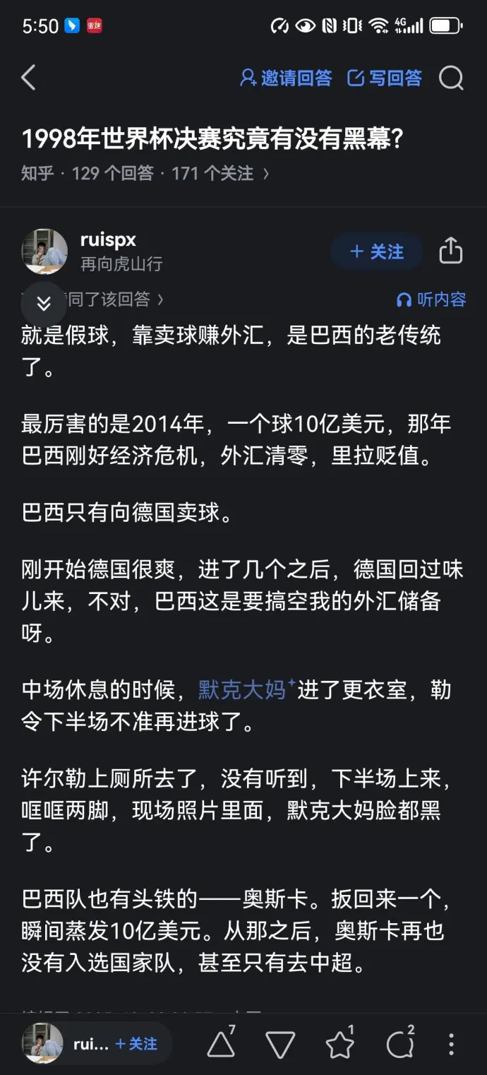 这……这么夸张吗世界杯