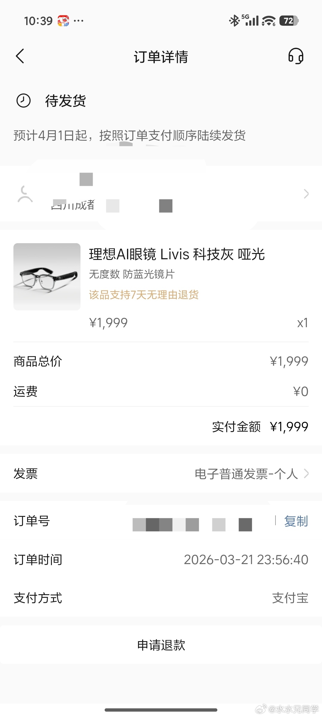 买了人生中第1个理想的产品，说实话，横向对比了一圈，还是这个眼镜综合的体验目前看