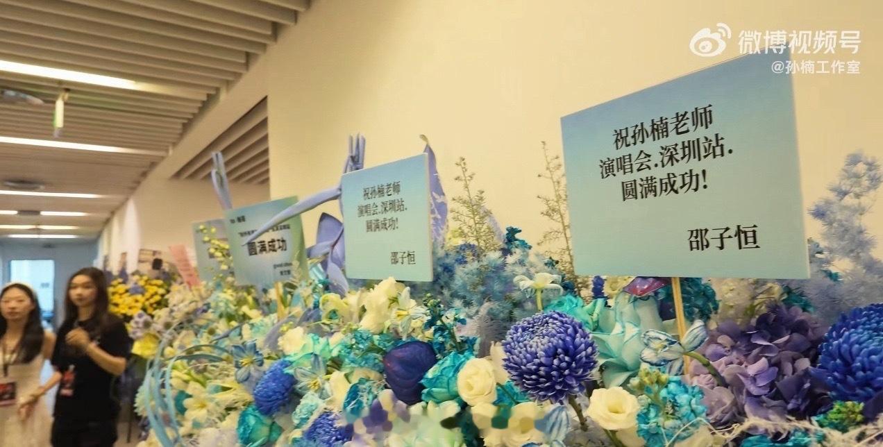 披荆斩棘哥哥们为孙楠演唱会送花篮披哥全员为孙楠演唱会送花篮 披荆斩棘的哥哥们都为