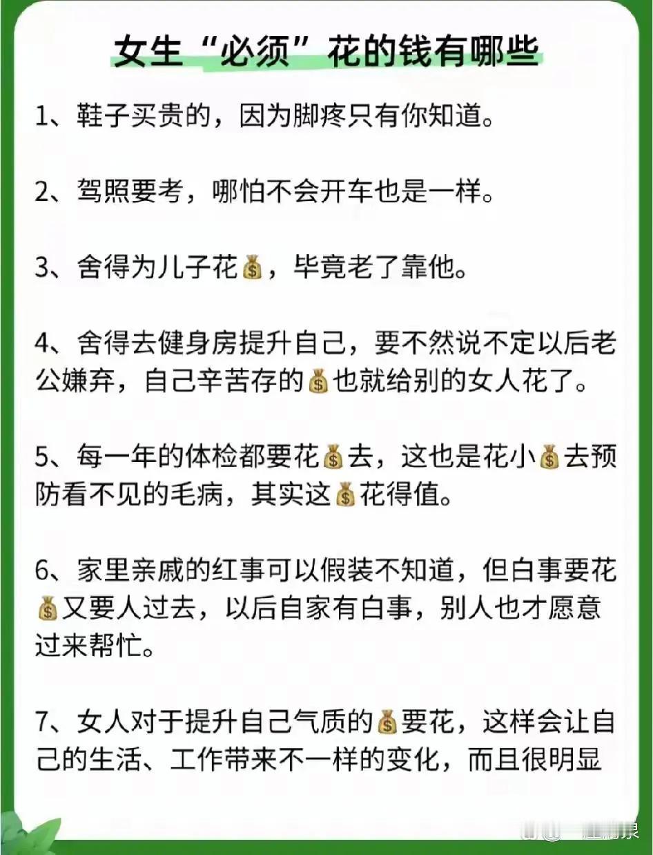 你的人生才活了几天啊？就把自己的一辈子给规划完了，那多没意思呀！
人呐，这一生能