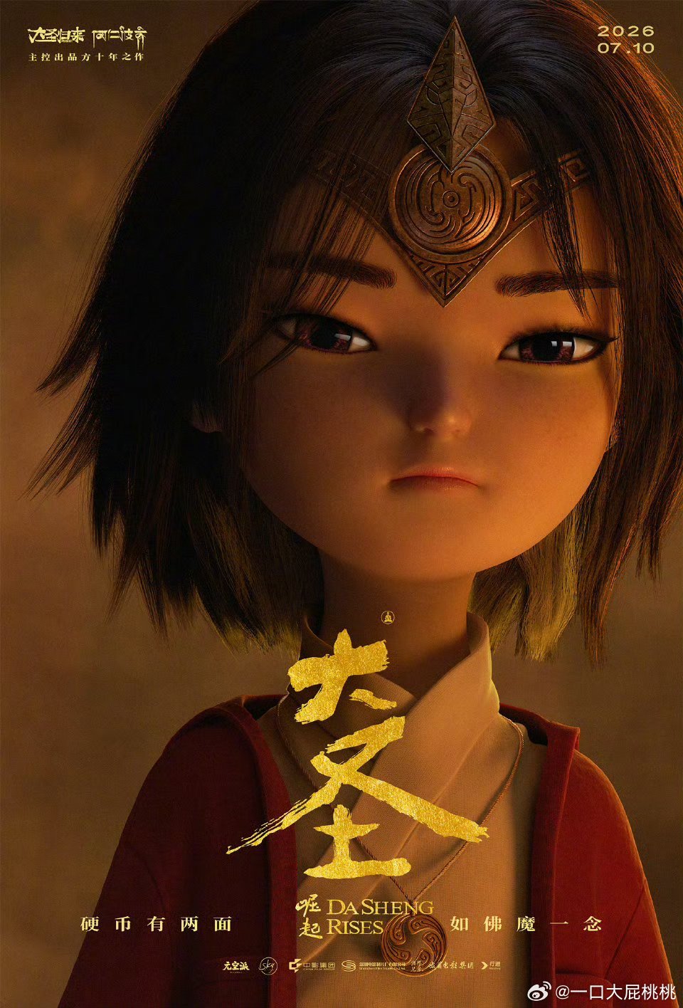 国漫《大圣崛起》今日再曝五张角色海报，第一批角色阵容首度亮相！ 