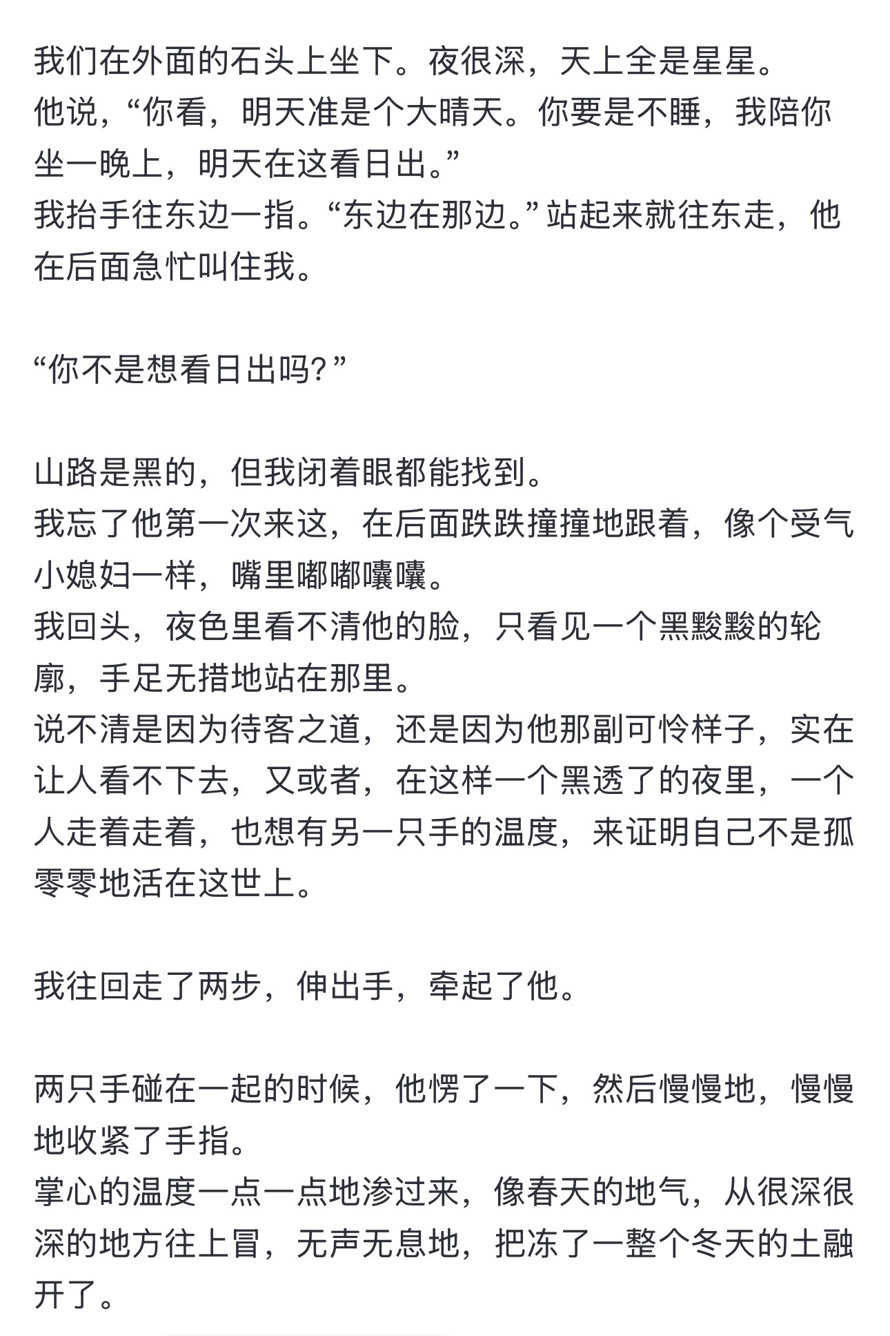 36集的小娥日记来了《我睡了这辈子最安稳的一觉》电视剧主角