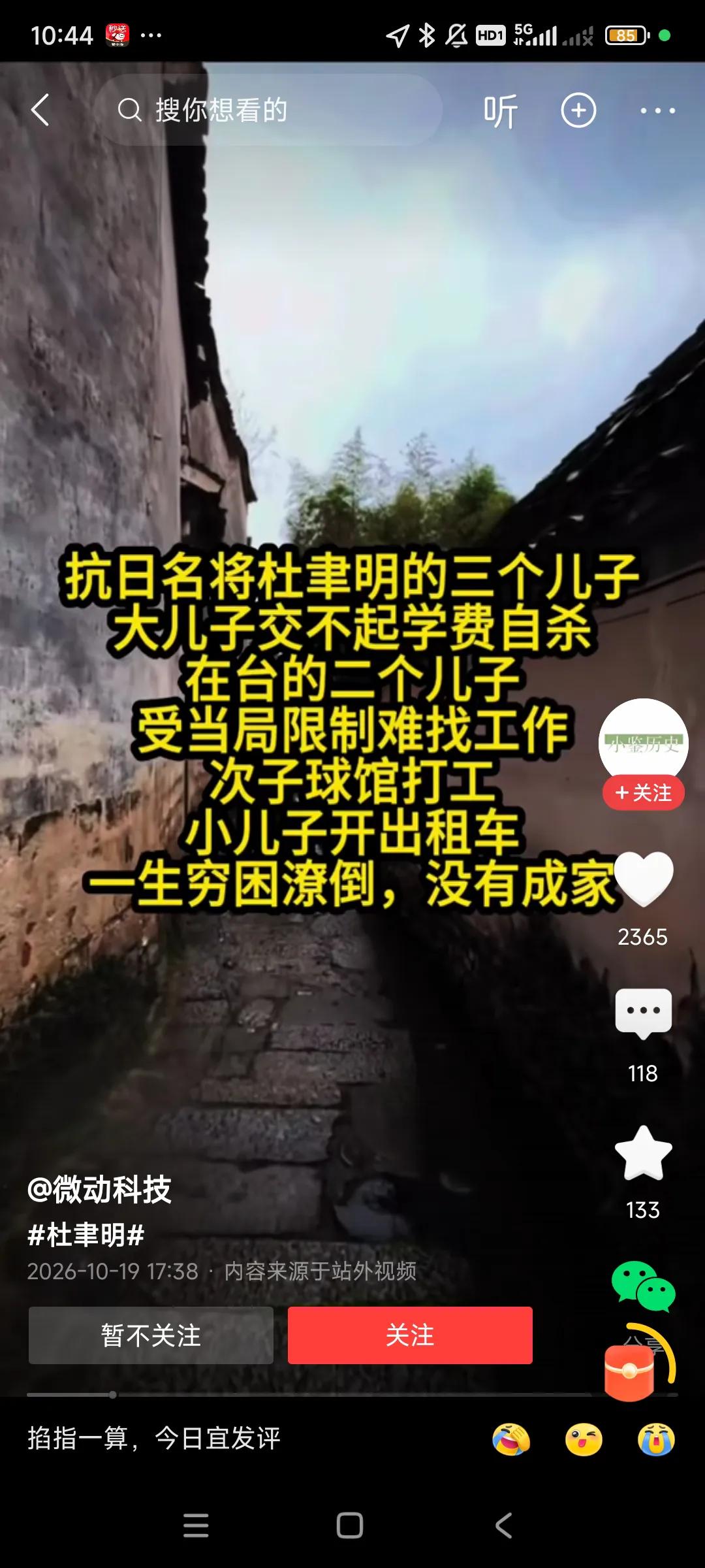 这个杜聿明可是黄浦军校高材生，又是蒋介石嫡系中央军的高级将领，抗日战场上，屡立战