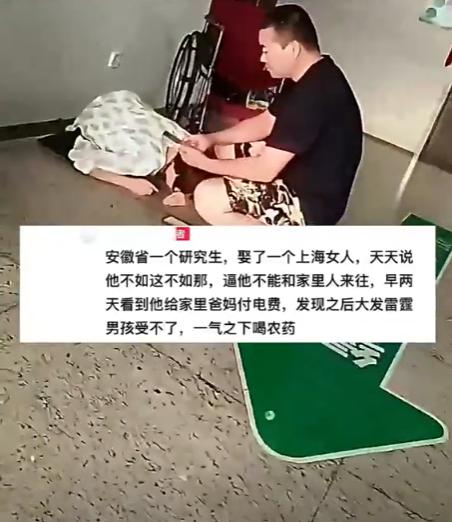 “可悲！”安徽一研究生，在上海当上门女婿，天天被妻子和丈母娘说不如这不如那，强迫
