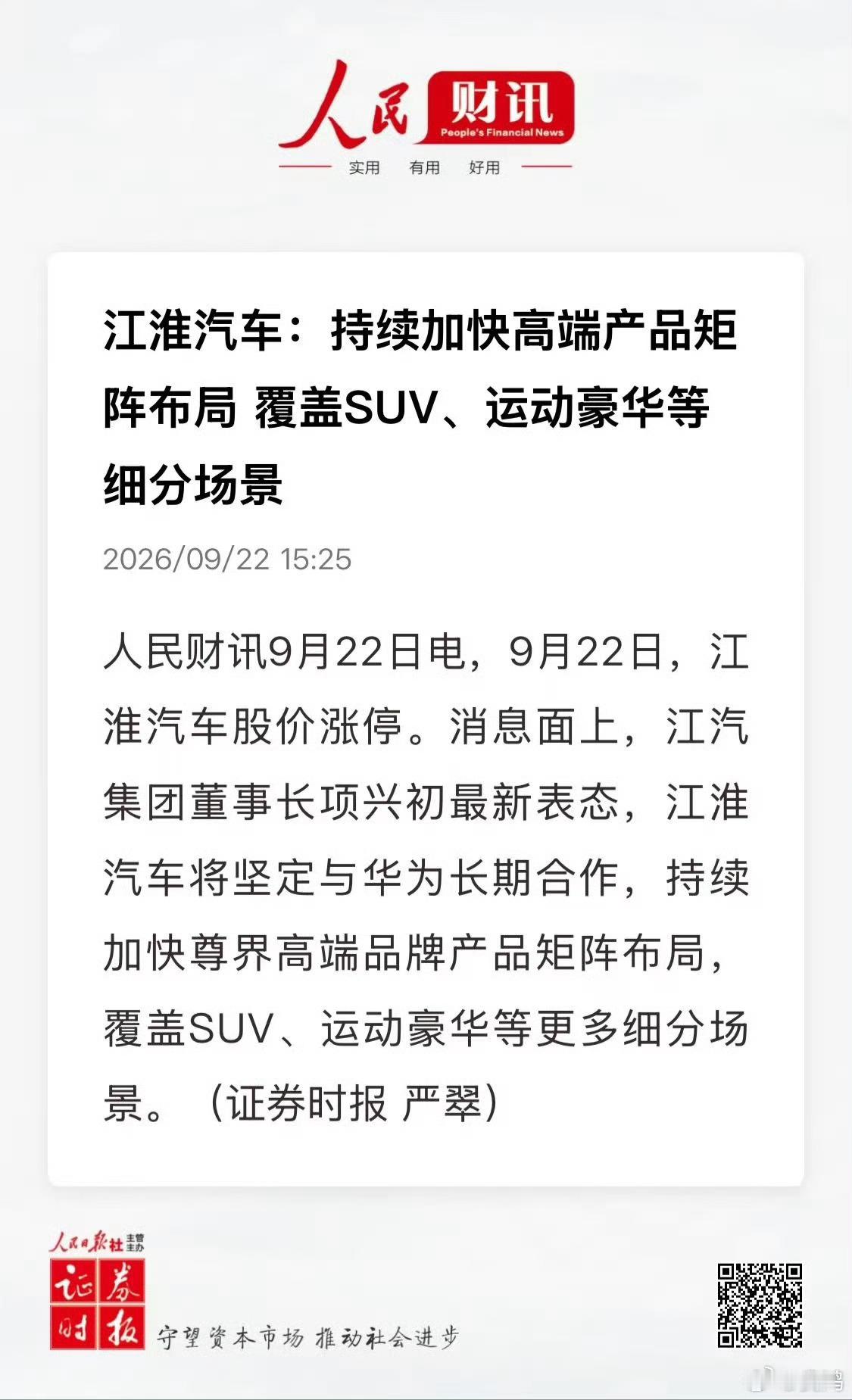 感觉最近尊界、享界、智界的嘴巴笑的合不拢嘴，这是怎么回事？ ​​​