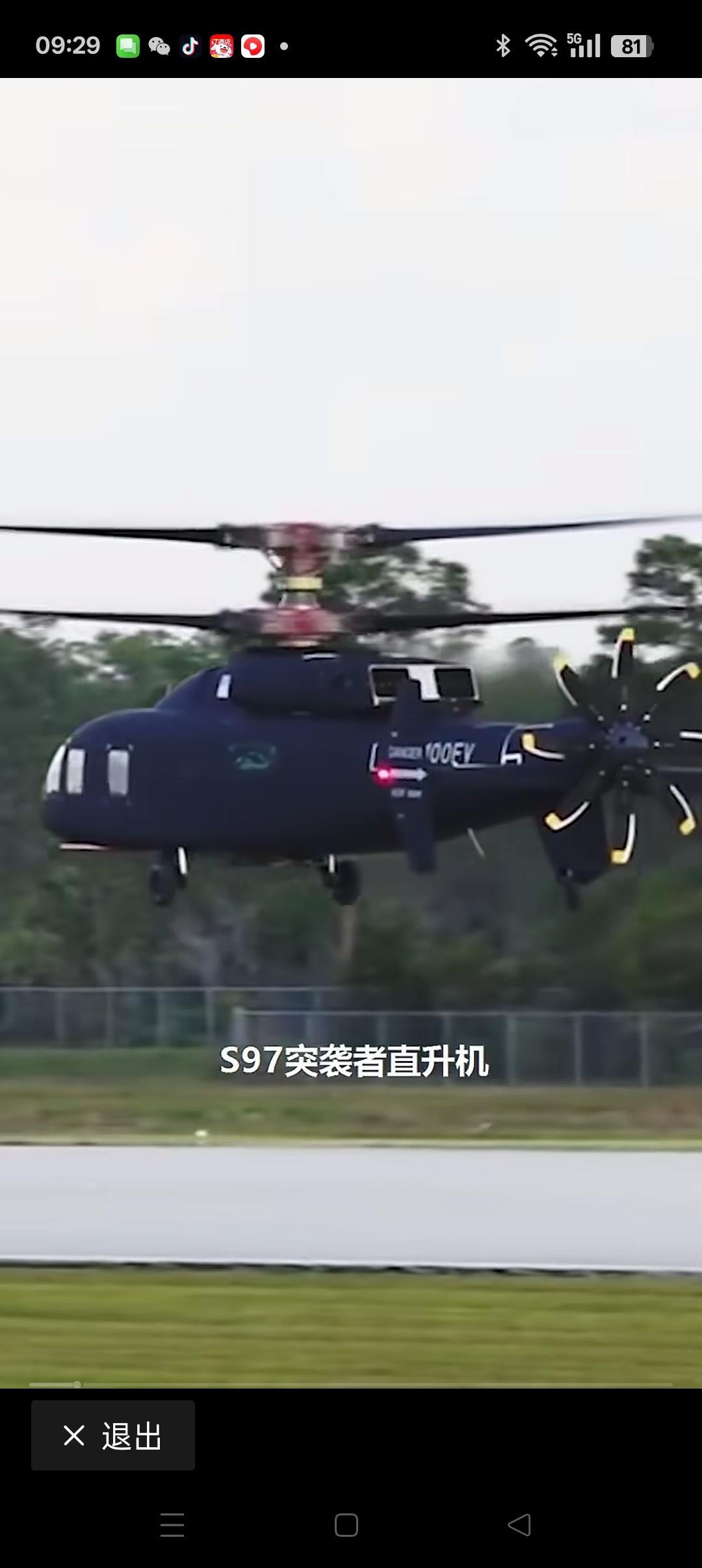 努力实现下一代直升机的弯道超车
       当下，以阿帕奇、米28等为代表的重