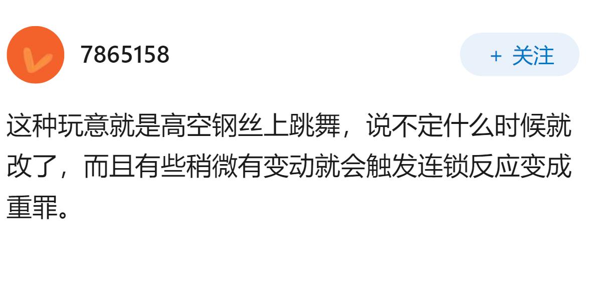 有哪些以为是重罪，其实是小罪，判刑很轻的案例？