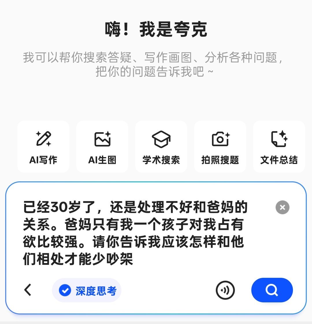 为什么童年创伤到了中年才爆发30岁还是处理不好和爸妈的关系，面对占有欲强的父母，