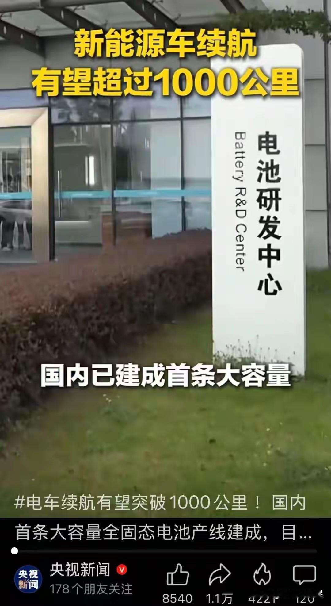 有续航里程1000公里的新能源汽车上市你会换车吗？
