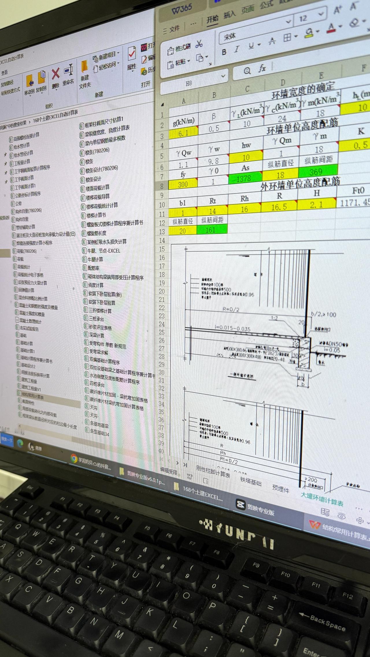 八局的造价系统
比广联达还好用
168个Excel自动计算表格
输入数据秒出结果