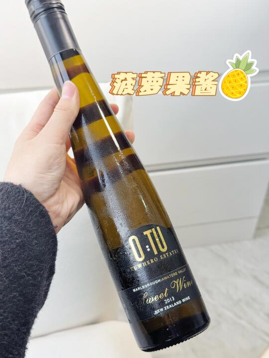 菠萝果酱感🍍小瓶微醺晚安酒