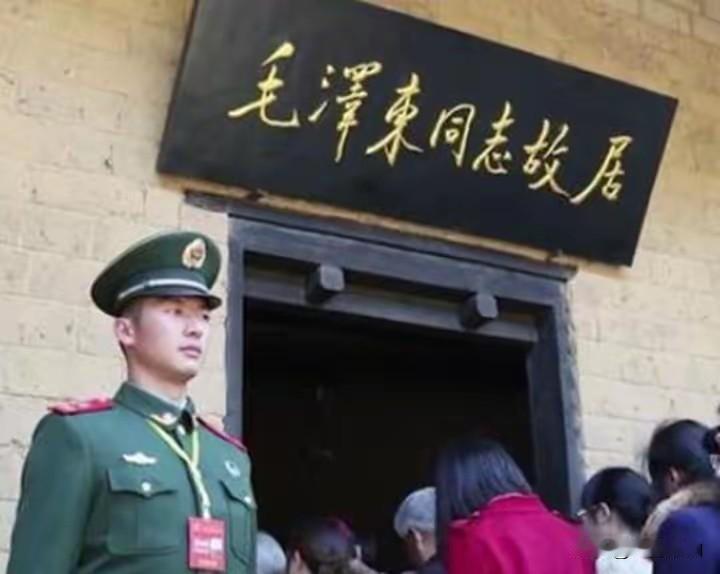 我只知道有一处伟人故居岗——韶山冲的毛主席故居，故居门口的武警战士身恣挺拔，如同