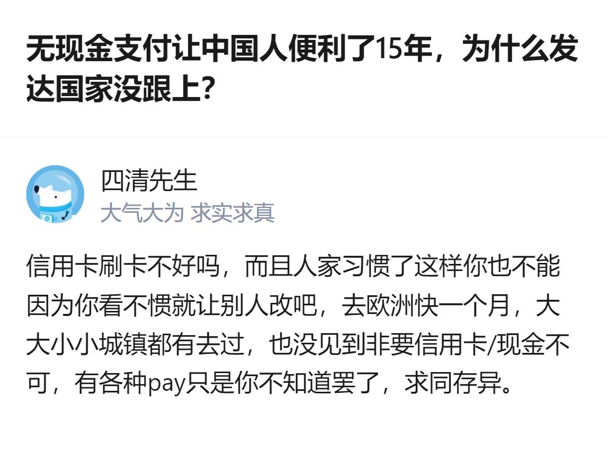 这事更值得琢磨的不是谁更先进，而是大家对“便利”的定义根本不一样，有人觉得不用找