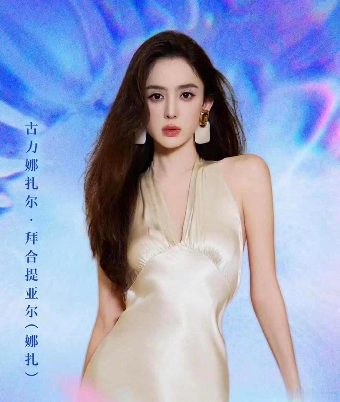 我才看见这个，真不行了，连娜扎这种都算作“艺名”吗！这不是简写吗！那以后像娜扎、