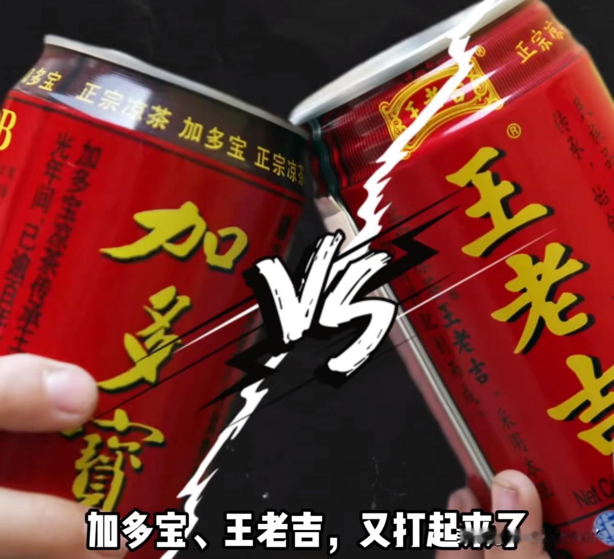 加多宝、王老吉又打起来了

10月10号加多宝发帖表示拥有王老吉海外商标所有权，
