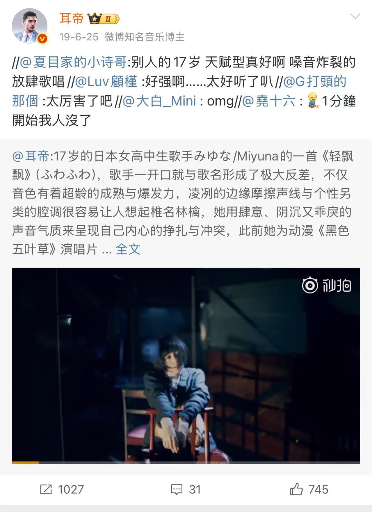 耳帝6年前力荐的新人女歌手夺冠 《亚洲新声》收官啦！迷悠奈凭借两首原创歌曲拿下年