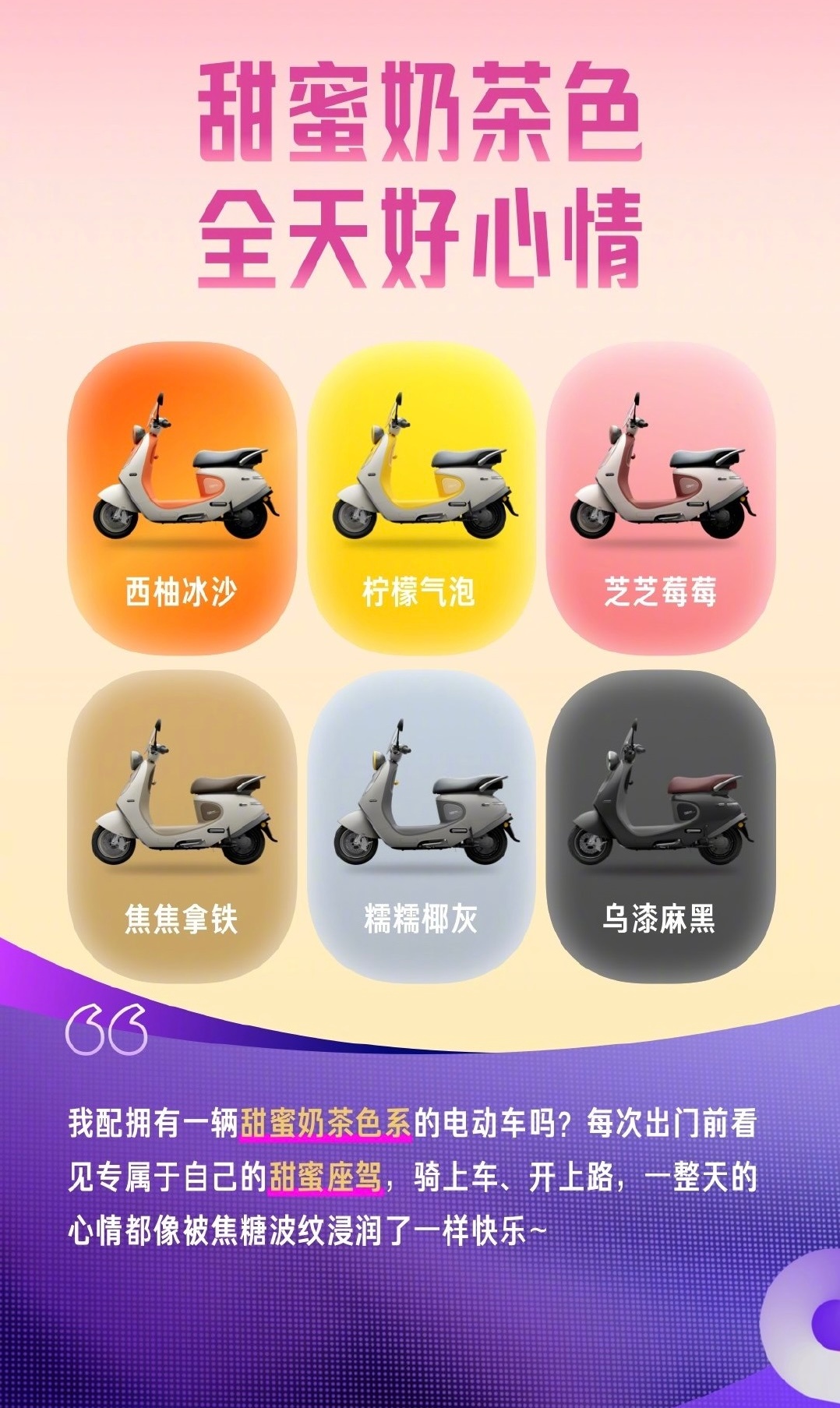 九号电动车Q出新元气越来越多的年轻人，出行方式选择轻装上阵啦～电动车就成了心头好