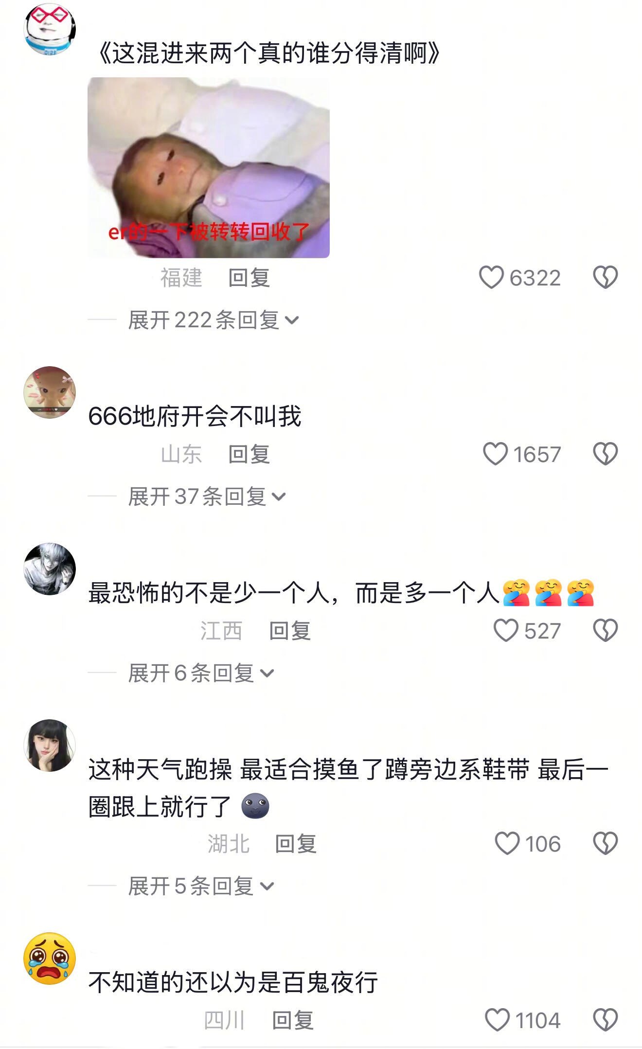 这混进来两个真的谁分得清啊😂 