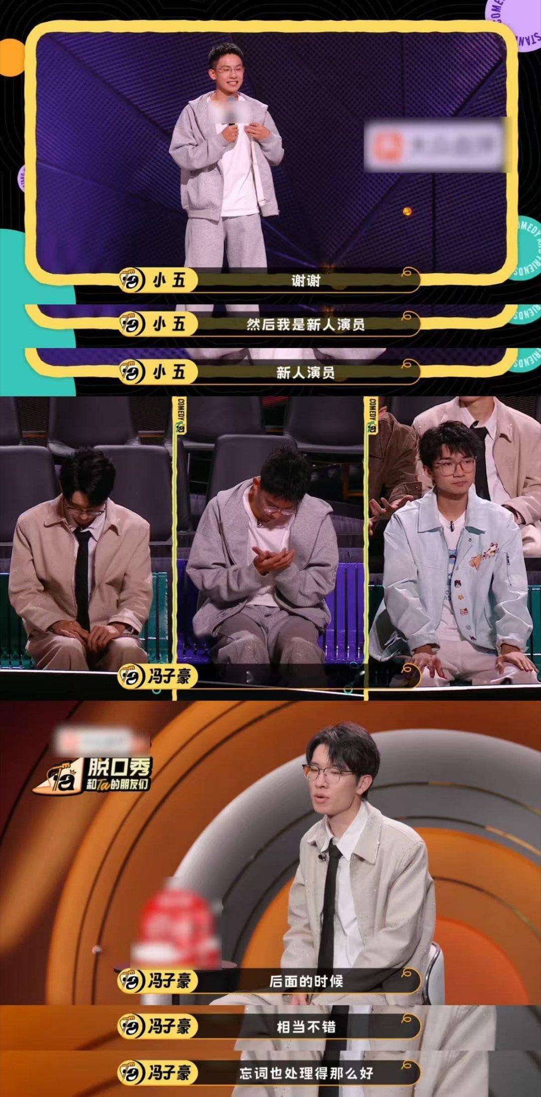 脱友3小五回应忘词还在惊叹小五忘词桥段设计巧妙，得知是突发状况现挂后更佩服他，新