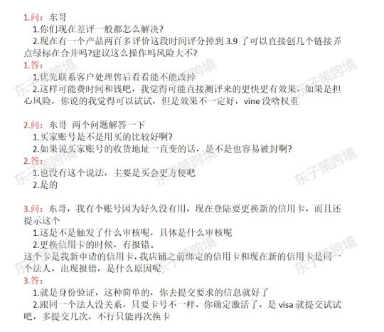 今日知识星球问答分享﻿亚马逊跨境电商﻿ ﻿亚马逊﻿ ﻿