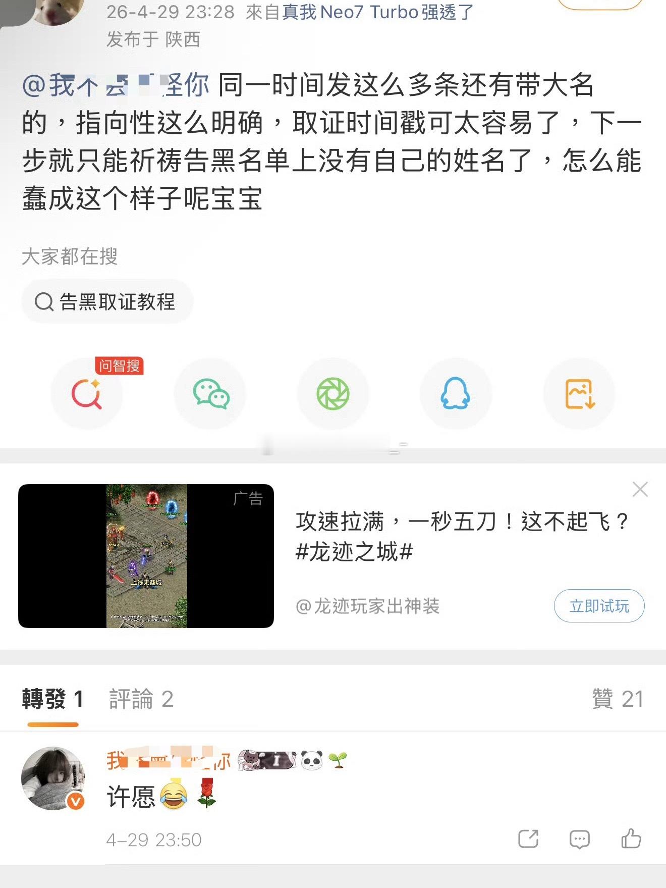 我刚上线一脸懵，我说我怎么看不到我的🧱发，别那么怂啊，🧱完我就拉黑我？ 