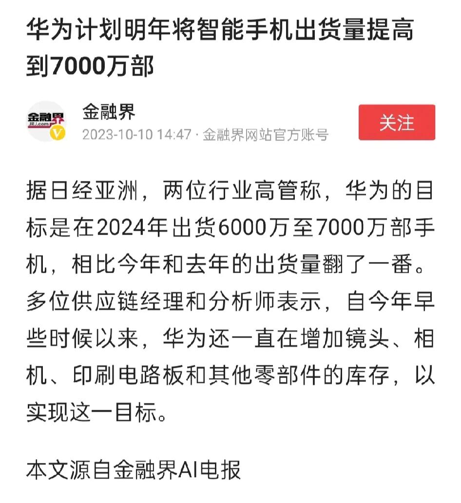 按这数据，明年华为就是国内第一了！
2022年国内市场手机出货量是2.86亿台，