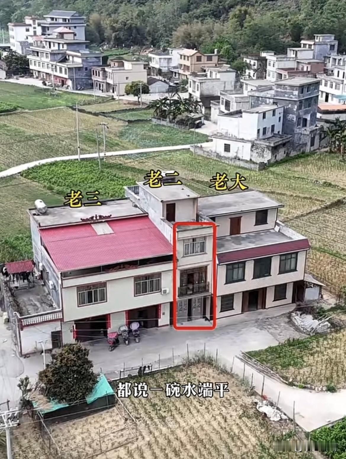 都说一碗水端平，
一碗水真能端平吗⁉️
父亲说成家了就多分些宅基地‼️
老父亲这