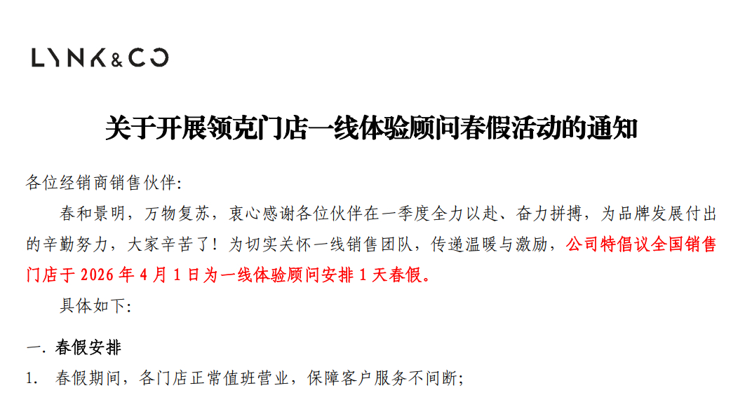 不调休、不减薪、不占年假，实打实给一线职工放一天带薪春假。四月的春光正好，能踩着
