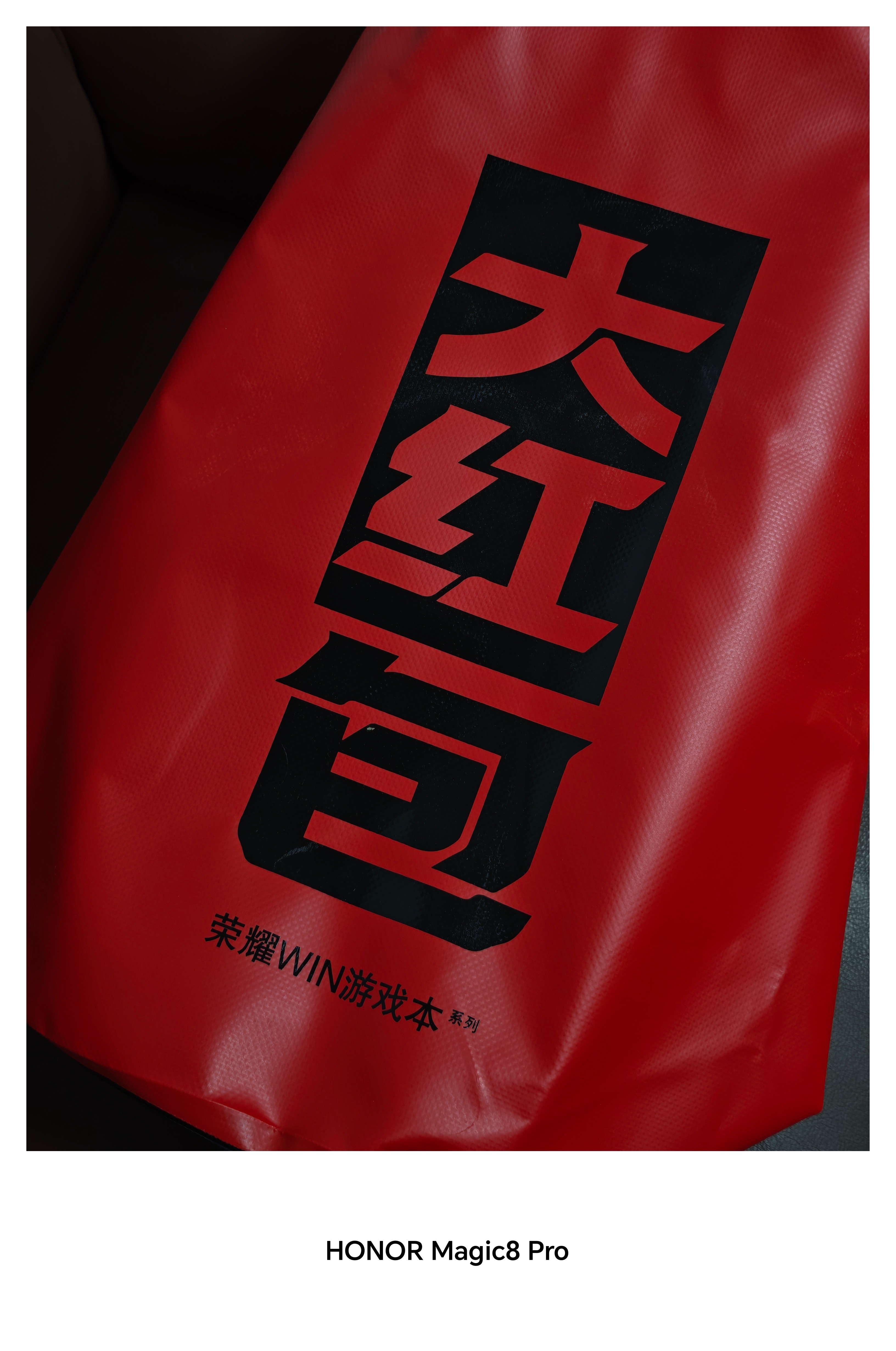 荣耀WIN游戏本即将发布共同见证最强电竞本这是赛级性能夯机，用实力征服游戏兄弟上