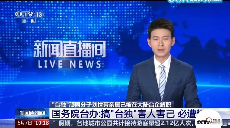 想在大陆赚钱还搞“台独”？这条路彻底走不通了。
 
最近，台企荣炭科技直接出手，