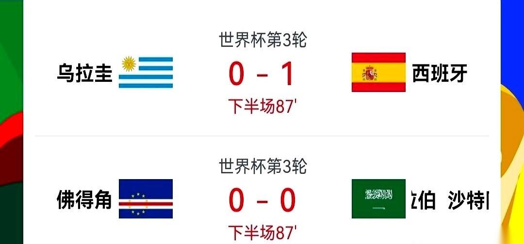 西班牙这场真是一点情面都没留。
世界第3的西班牙1比0拿下乌拉圭，不仅把对手踢出