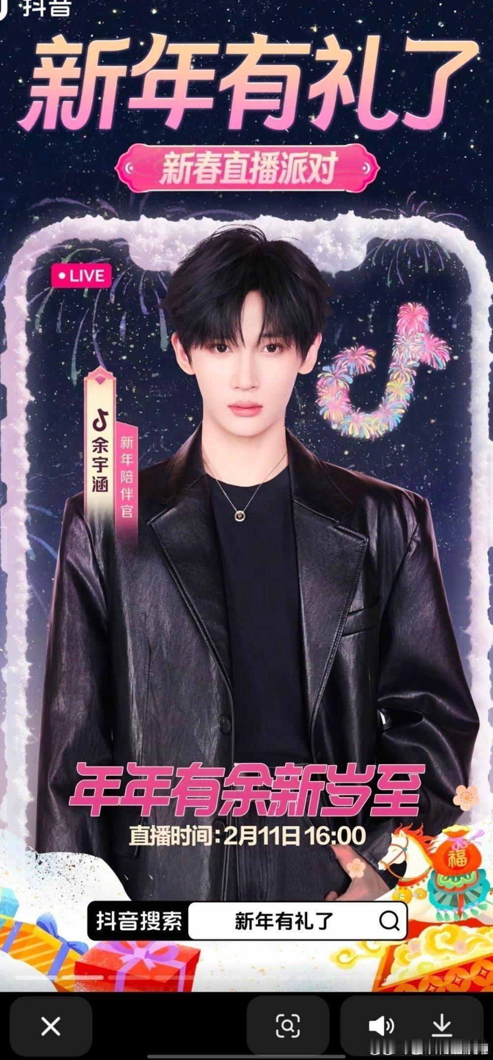 最近余宇涵资源炸裂啊 （张峻豪也去 