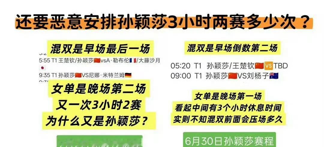 @WTT世界乒联、@WTT大满贯、@周到 出战混双的男运动员能实现单日只进行一场