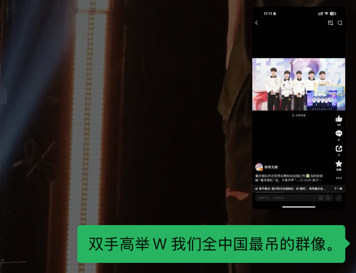 我对重庆狼手势： ​​​