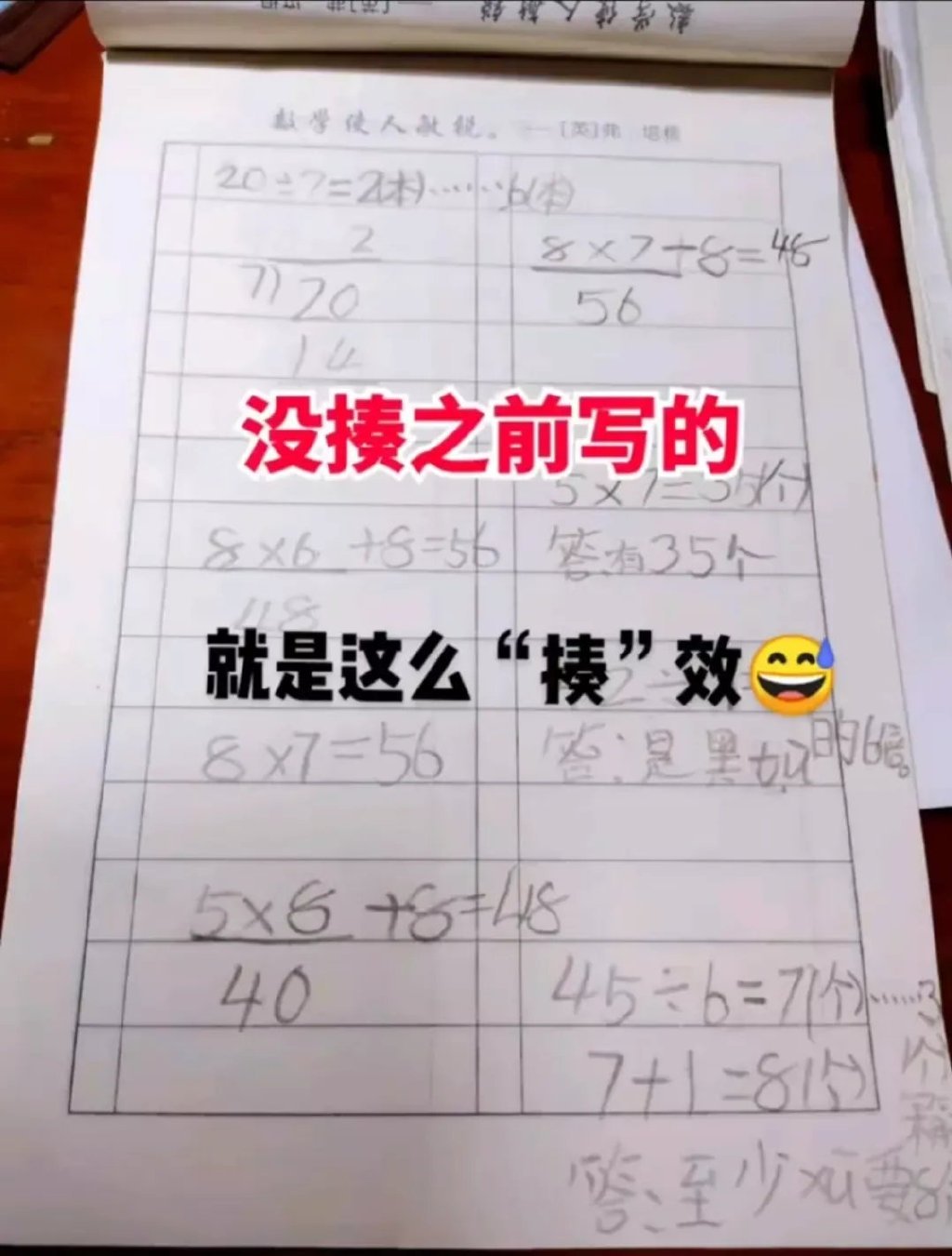 一位妈妈晒出了孩子被打前后的作业照片 ​​​