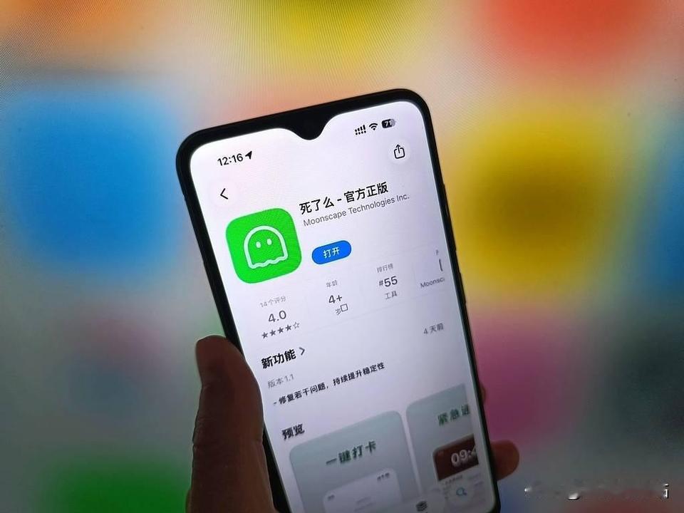 天下还真的无奇不有，
一款适用于年轻人奇怪的手机APP"死了么"，竟然爆火网络在