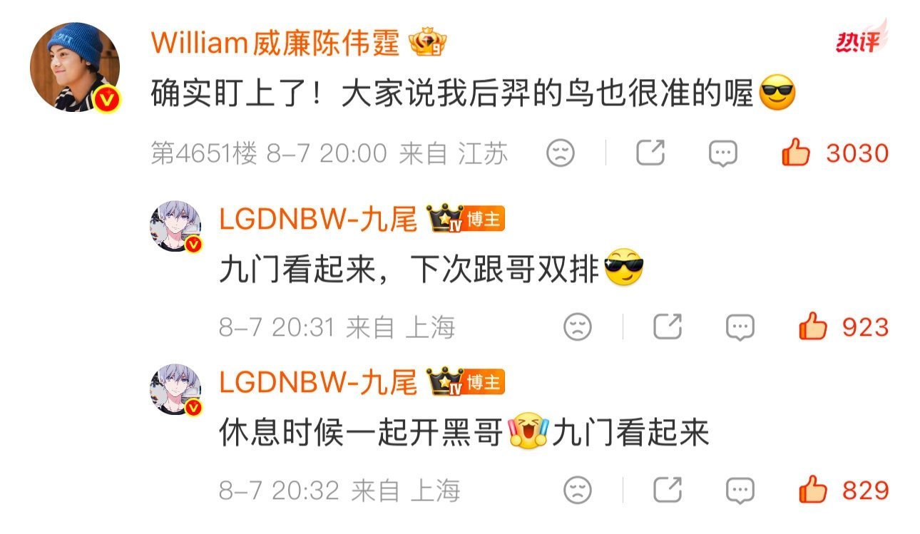 原来此“盯”非彼“盯”😂 这波谐音梗玩得溜！九尾这是看剧太投入，直接被陈伟霆的