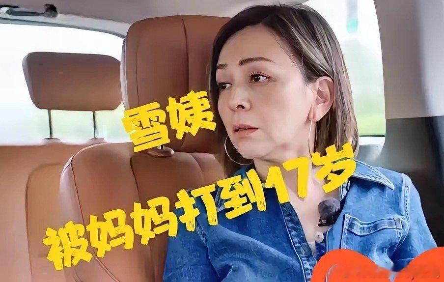 高知的三观不一定也正常；​我记得之前王琳在节目中说过；自己的父母是做核研究的；​