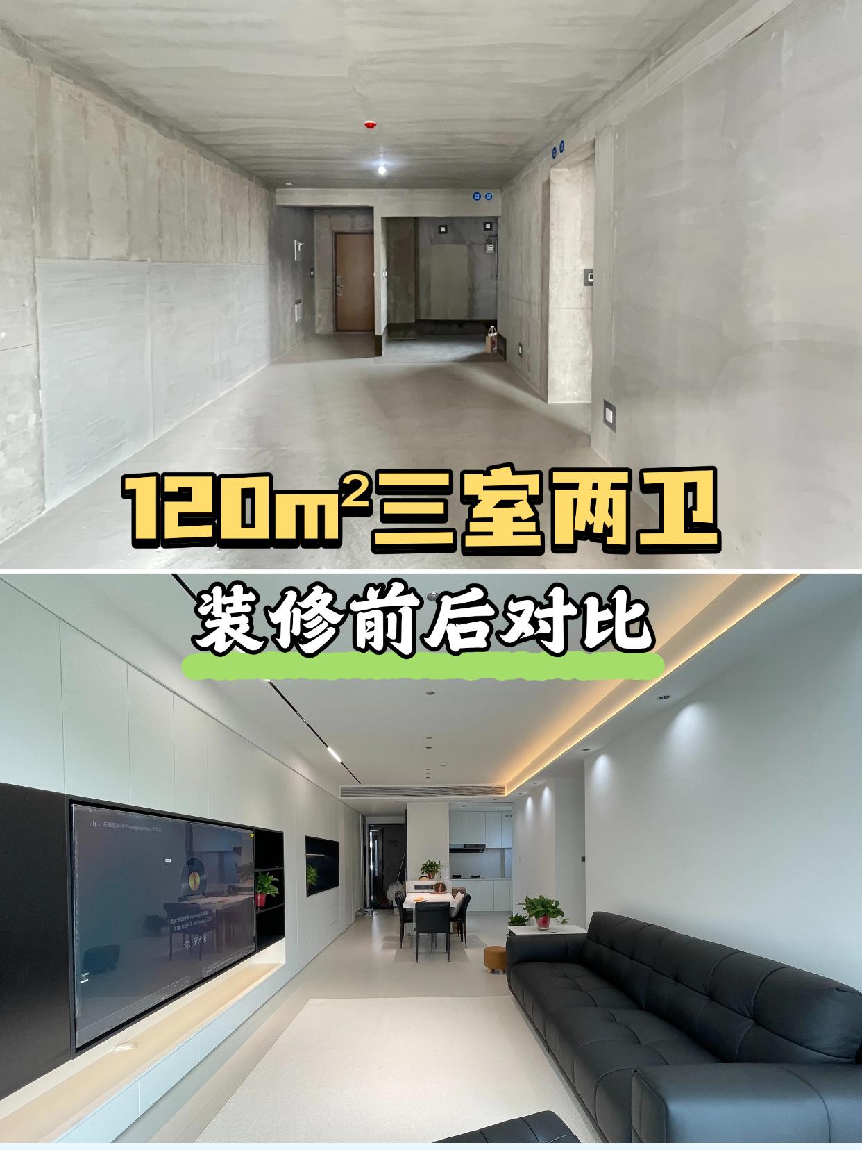 120m²三室两孩装修，35万值不？！！！
西安学区房接近3W/平，肉疼但值得！