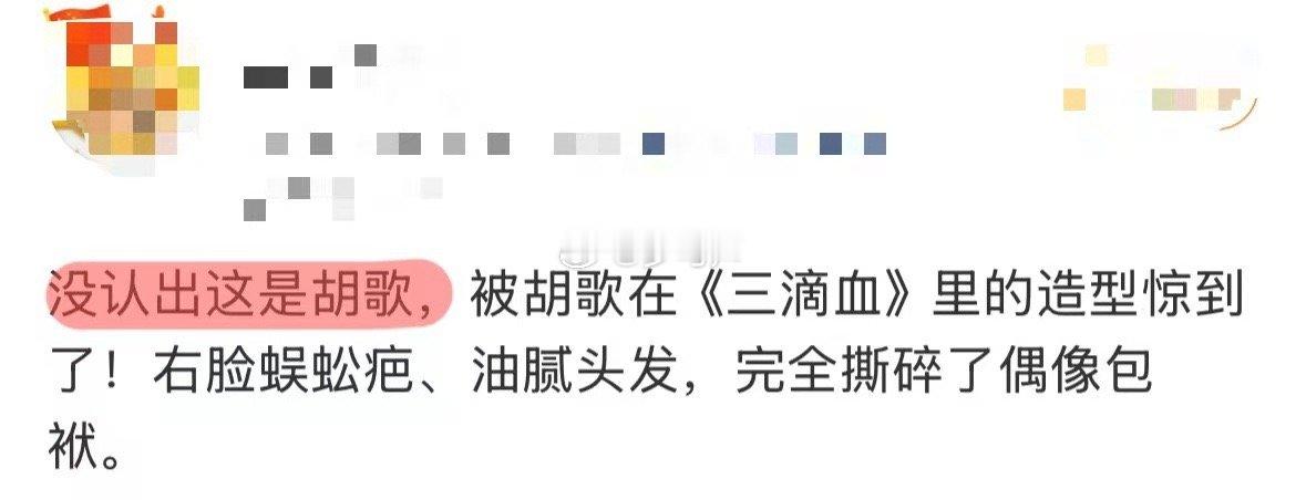 当驯鹿拖着瘸腿消失在雪雾中，胡歌也顺便带走了我们对演员的所有认知框架。这不是角色