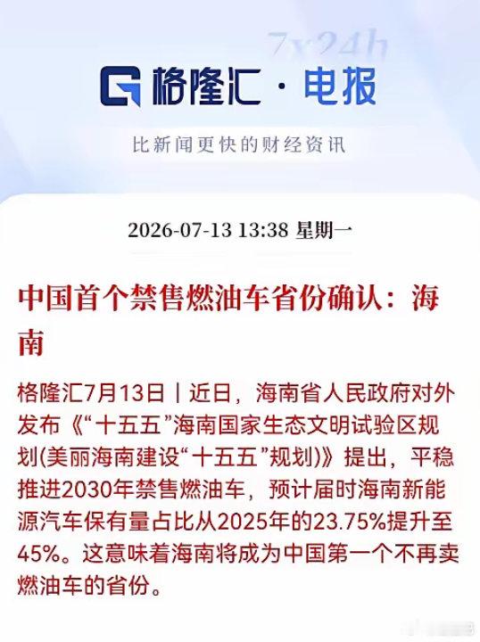 新能源产业链实打实的大利好！新能源车的逻辑从来不是“替代燃油车”这四个字那么简单