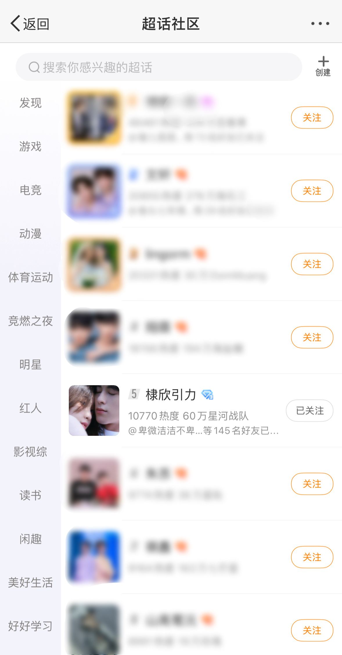 棣欣引力不愧是BG第一☝🏻回到了CP超话榜Top 5我就问 这是什么实力#棣欣