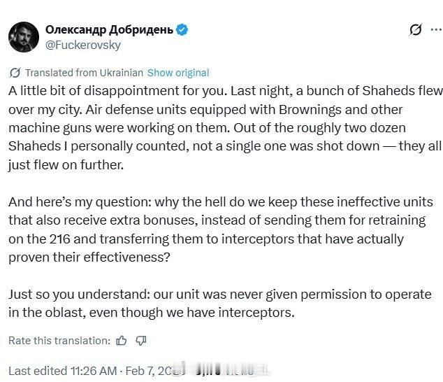 乌克兰博主表示，昨晚乌军防空部队对俄军自杀式无人机的拦截情况也不理想。他所在的城