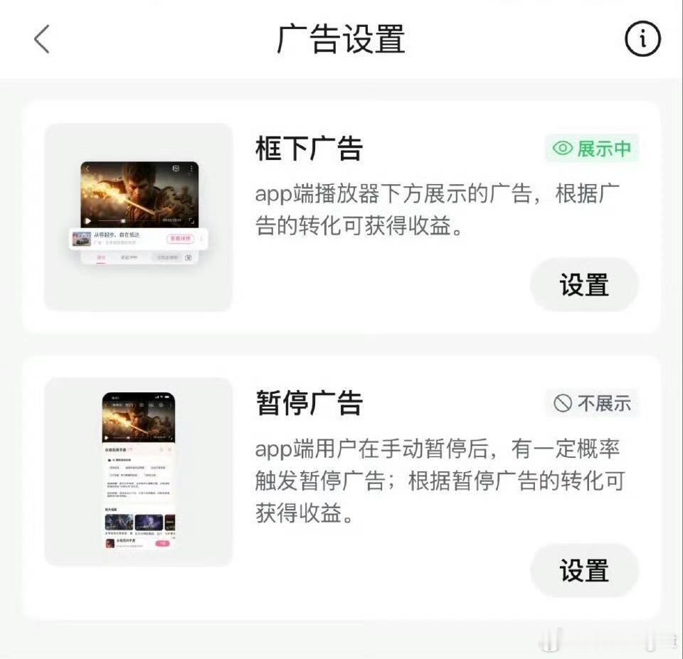 B站将上线播放页暂停广告听取骂声一片这么看来，B站还是觉得自己的护城河太深了。 