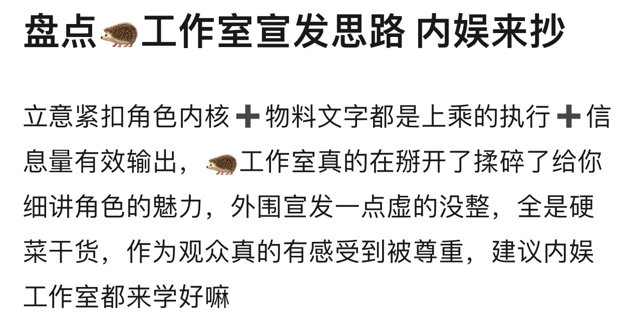 盘点檀健次工作室宣发思路 喷不了这是真用心！内🐟来学学檀健次的演绎对得起观众对
