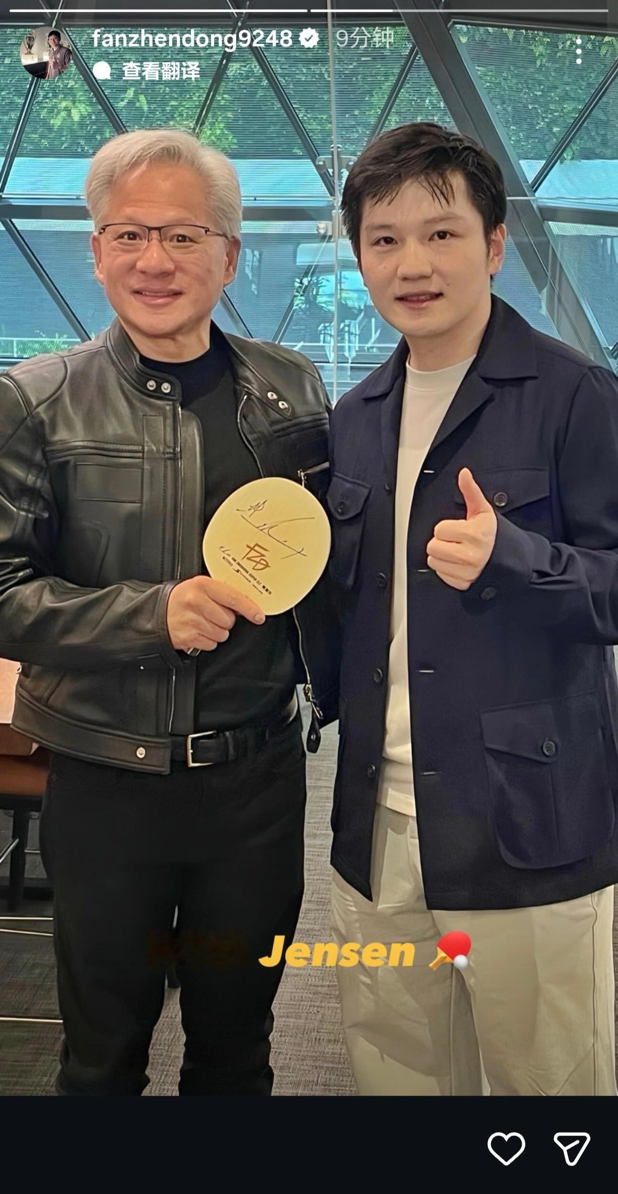 樊振东用乒乓球向世界问好。 