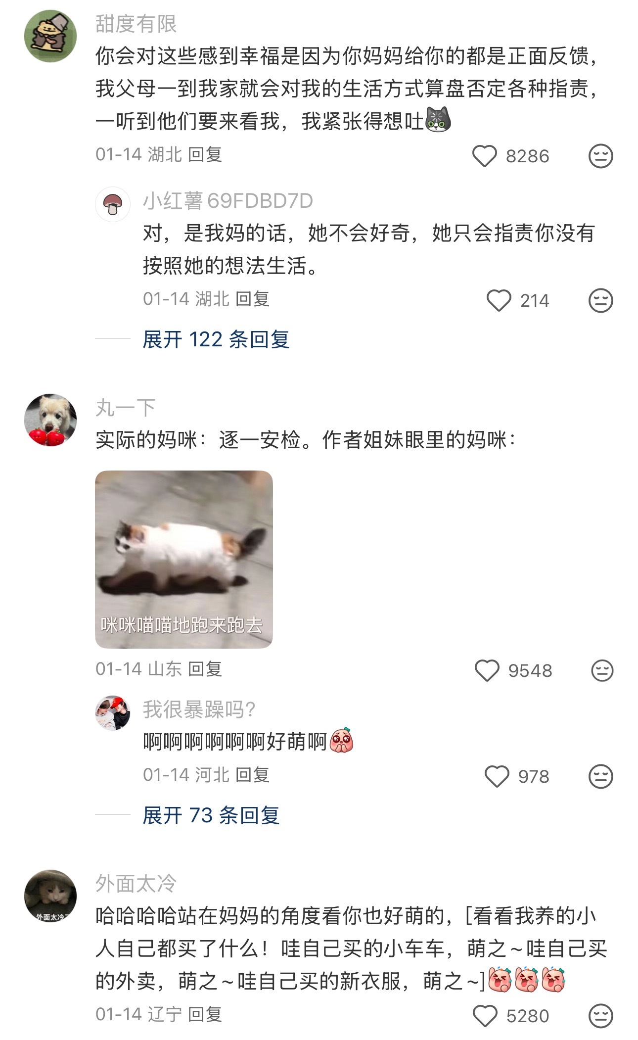 父母会好奇你的生活痕迹 