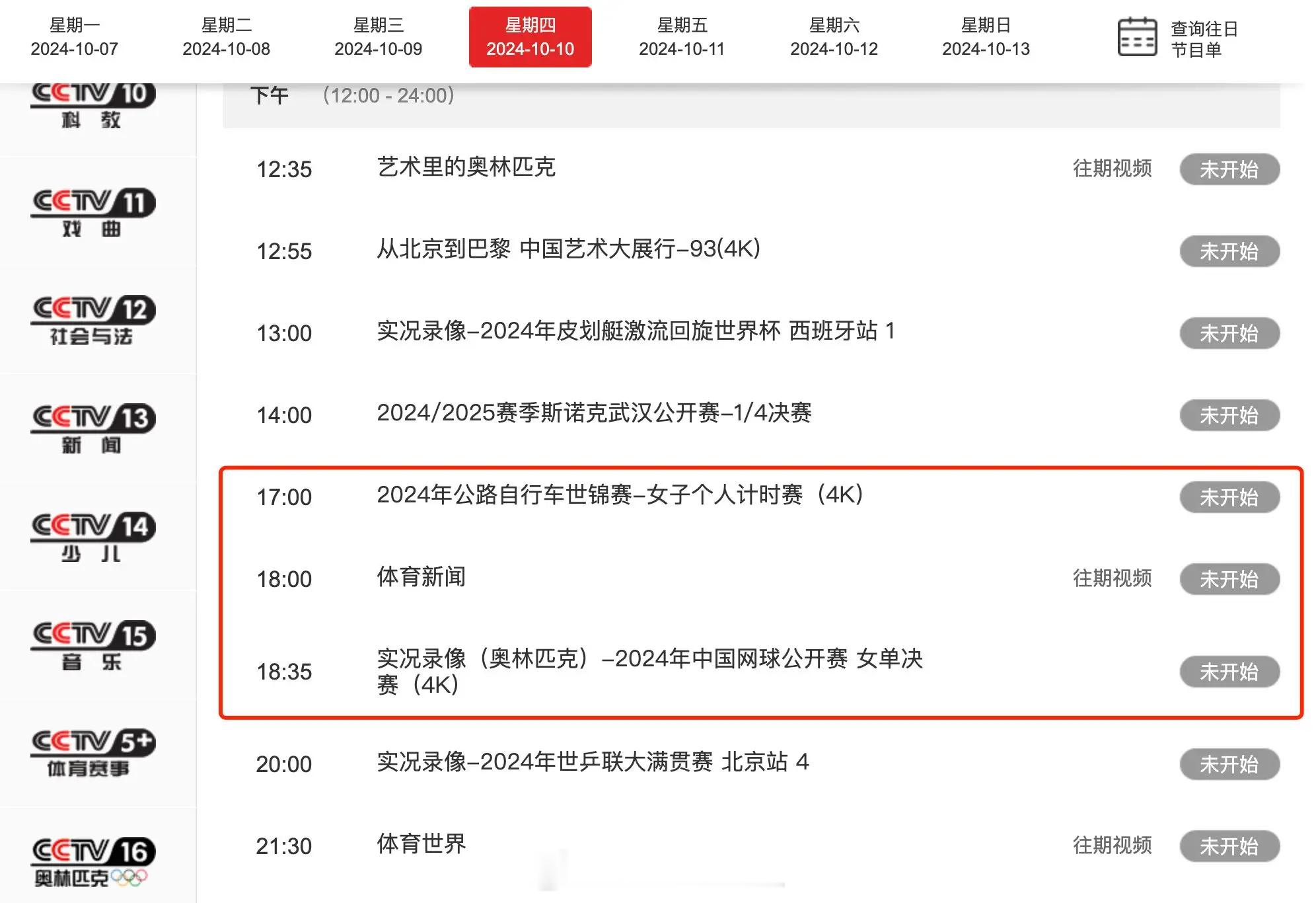 #国足18强赛##国足比赛或还要花钱看# 国足将在18强赛小组赛第三轮客场挑战澳